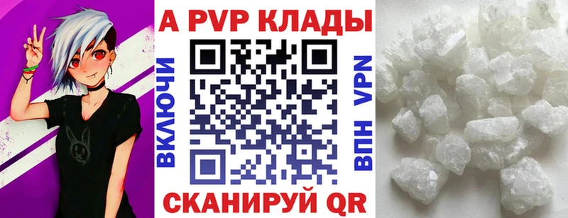 где найти Белорецк A PVP VHQ