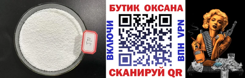 Бутират жидкий экстази  как найти закладки  Белорецк 
