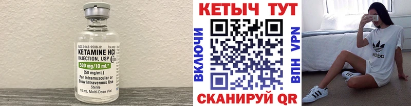 Кетамин ketamine  где купить наркоту  KRAKEN зеркало  Белорецк 